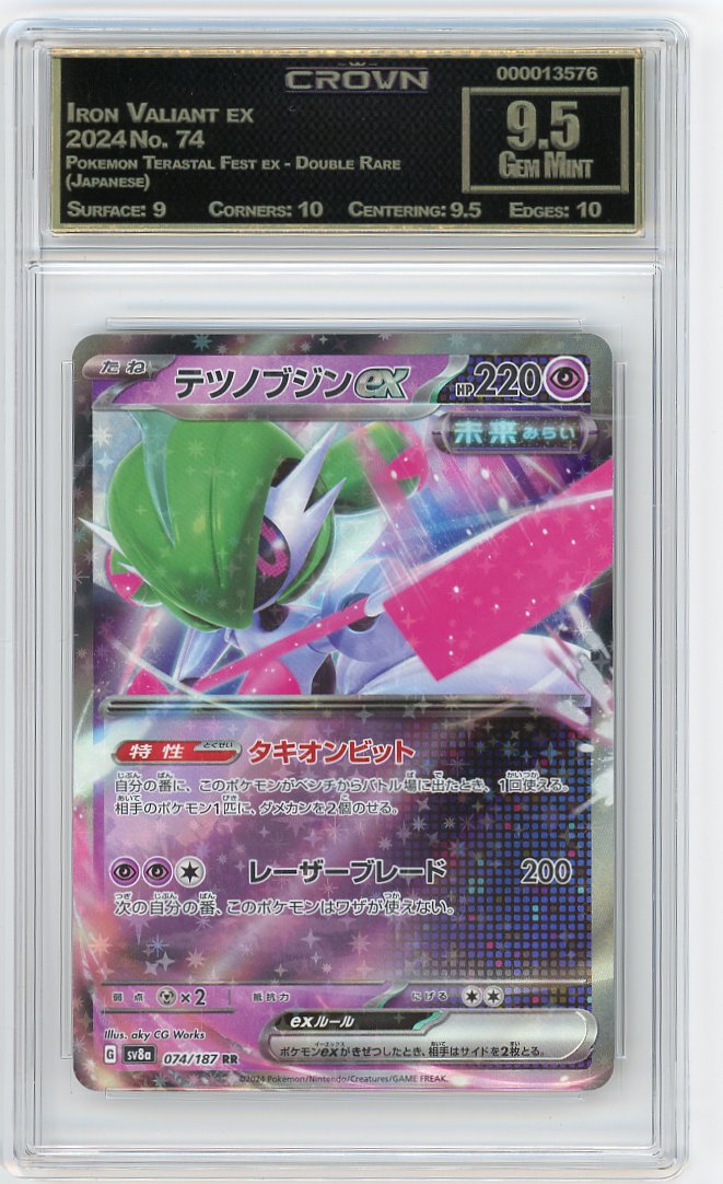 Iron Valiant ex
