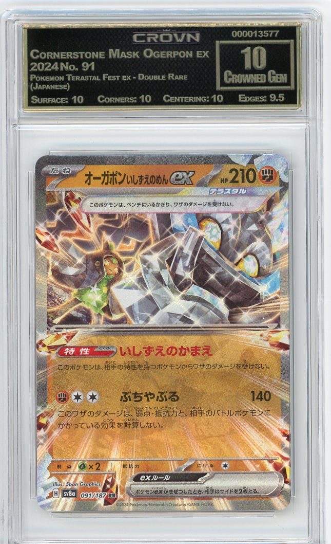 Cornerstone Mask Ogerpon ex