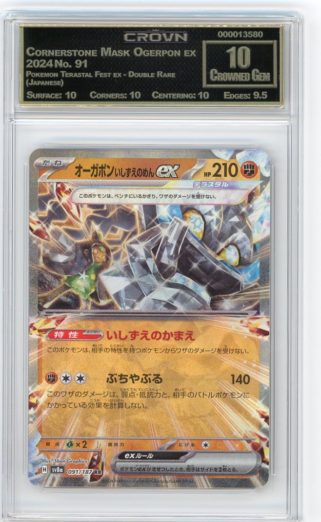 Cornerstone Mask Ogerpon ex