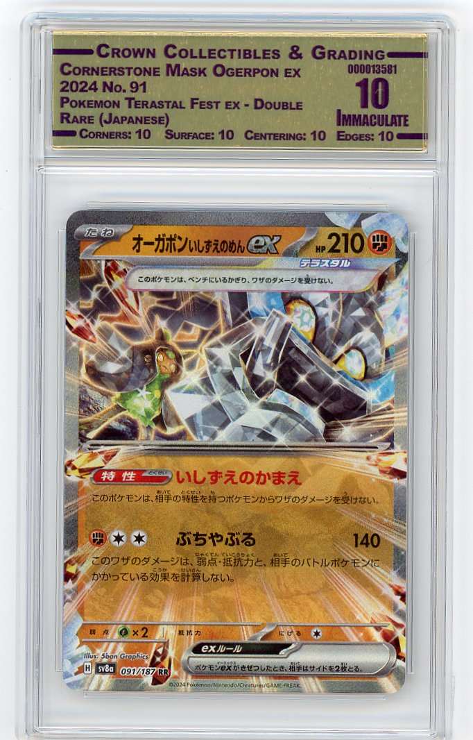 Cornerstone Mask Ogerpon ex
