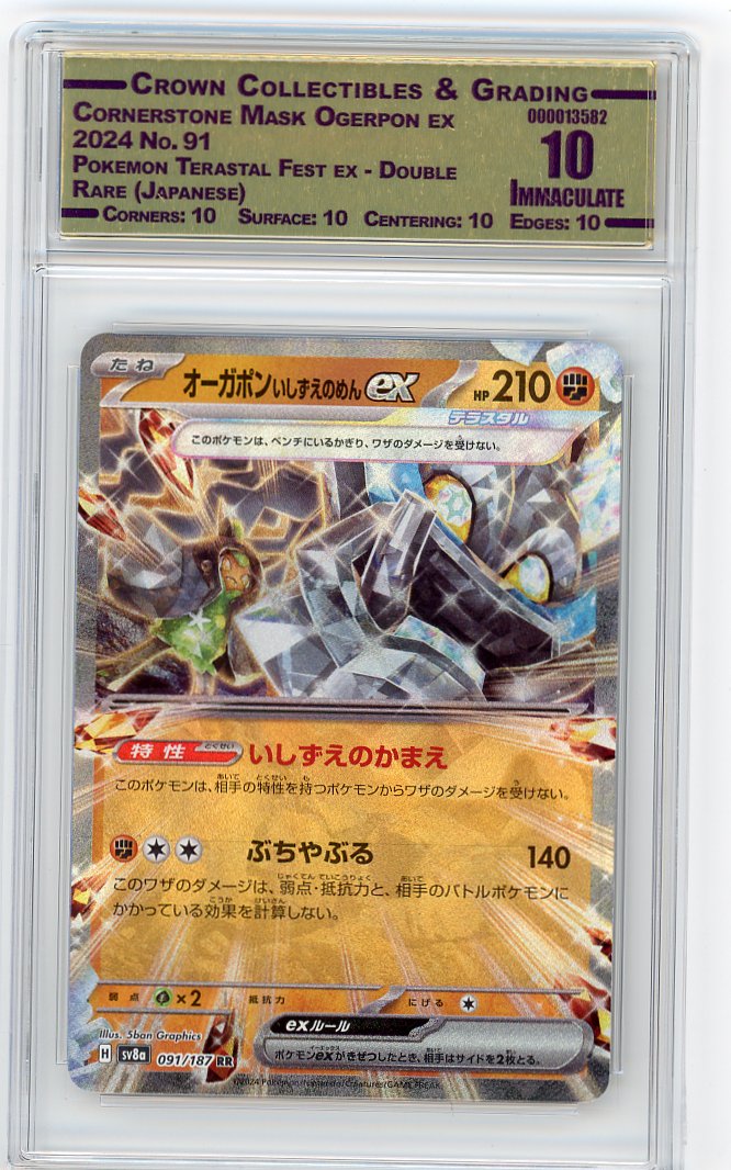 Cornerstone Mask Ogerpon ex