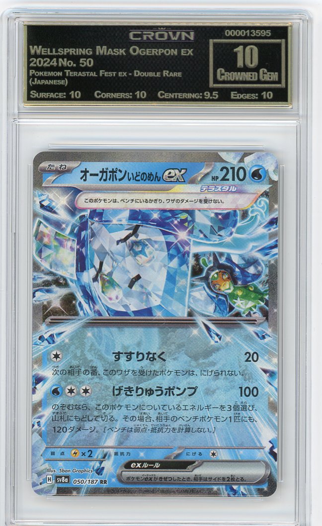 Wellspring Mask Ogerpon ex