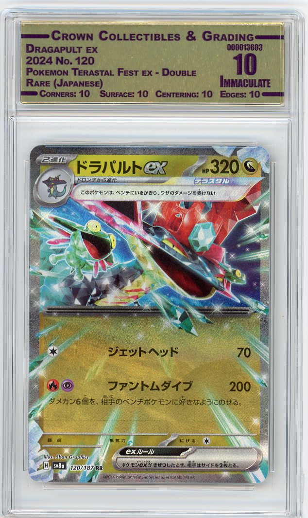Dragapult ex