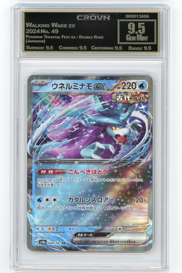 Walking Wake ex