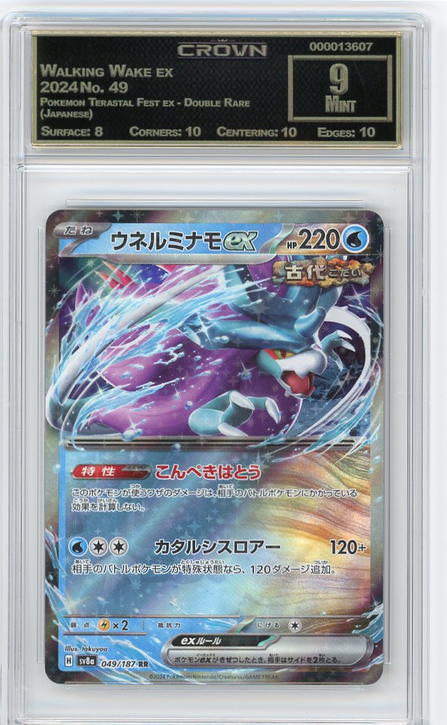 Walking Wake ex