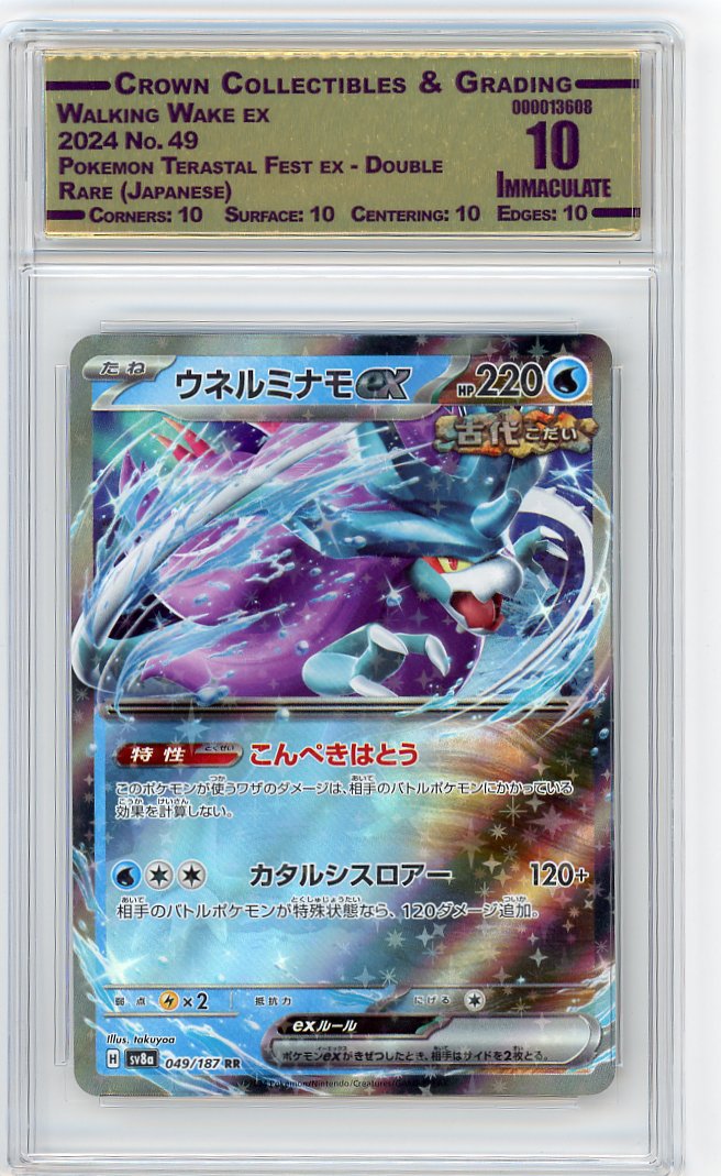 Walking Wake ex