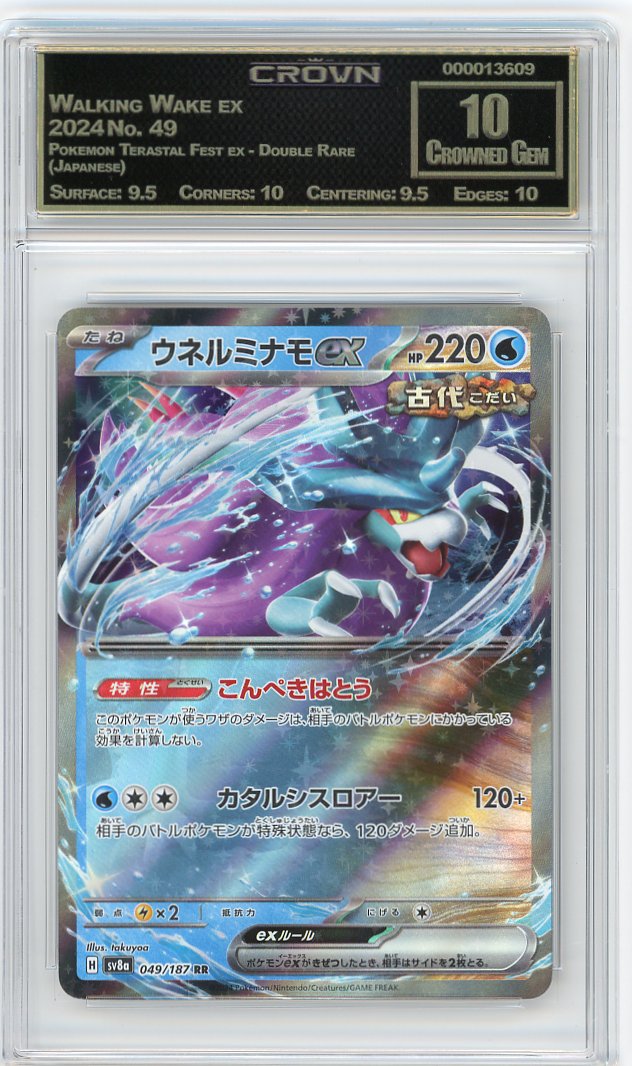 Walking Wake ex