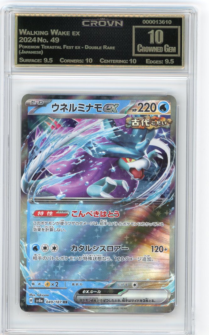 Walking Wake ex