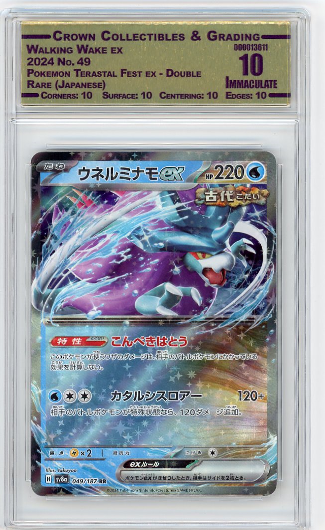 Walking Wake ex