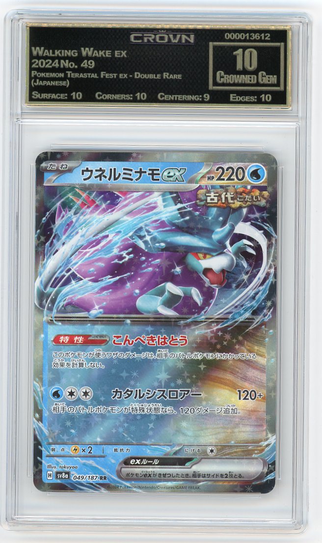 Walking Wake ex