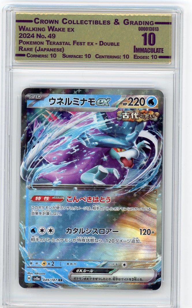 Walking Wake ex