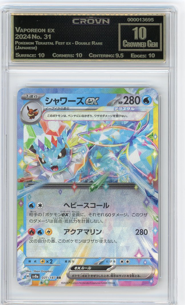 Vaporeon ex