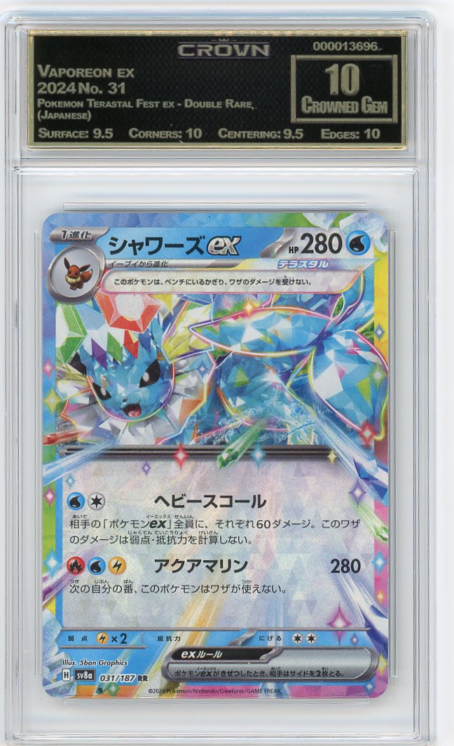 Vaporeon ex
