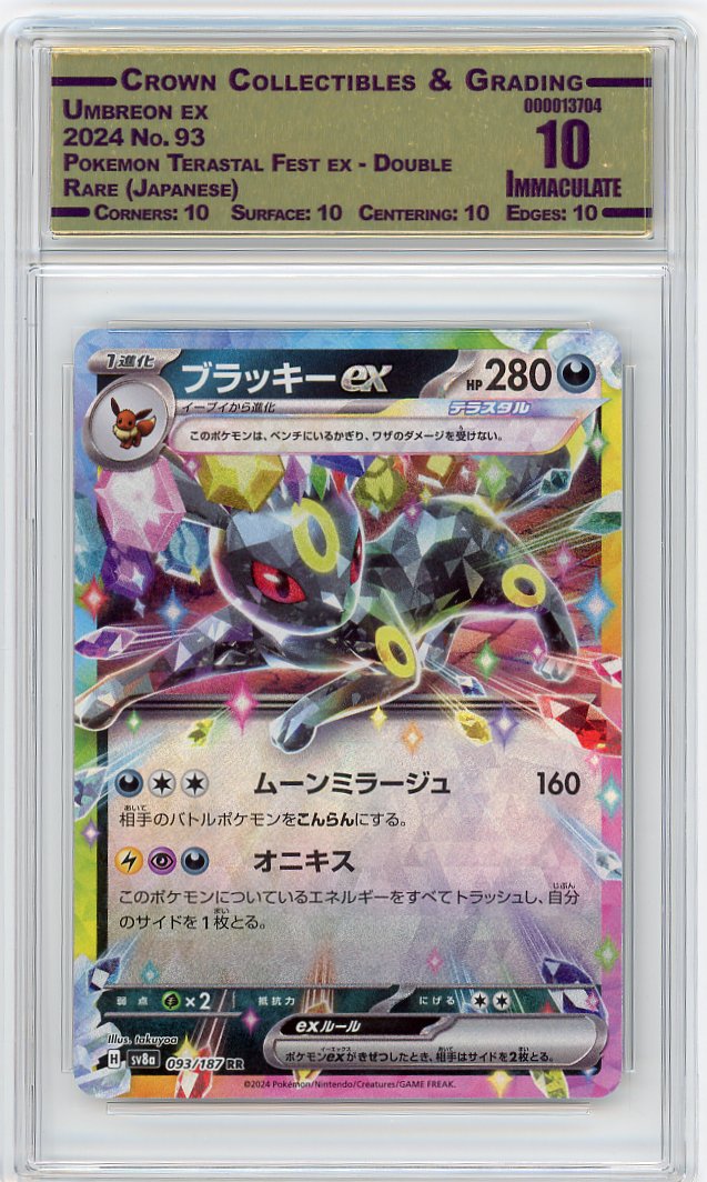 Umbreon ex