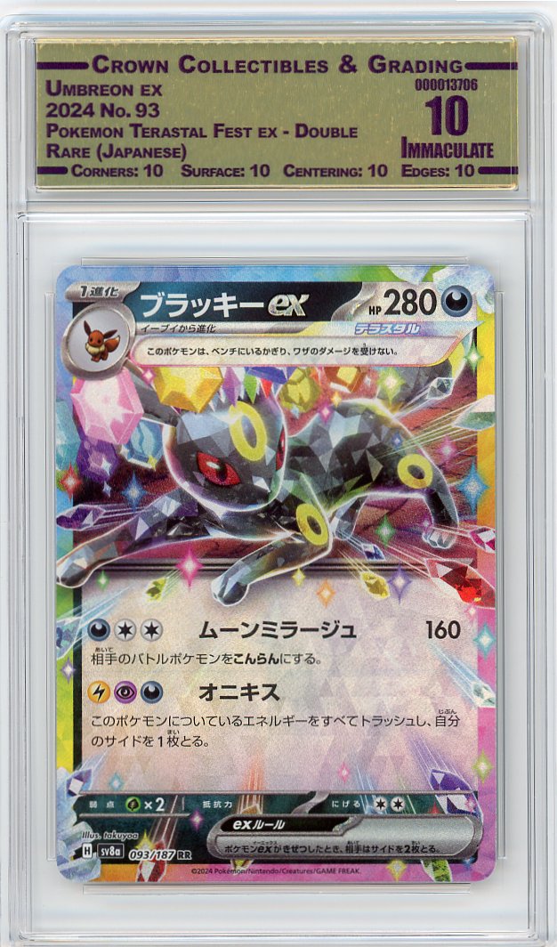 Umbreon ex