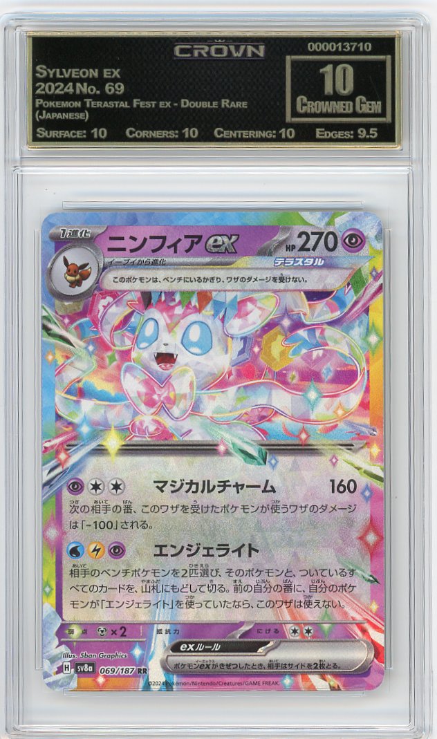 Sylveon ex