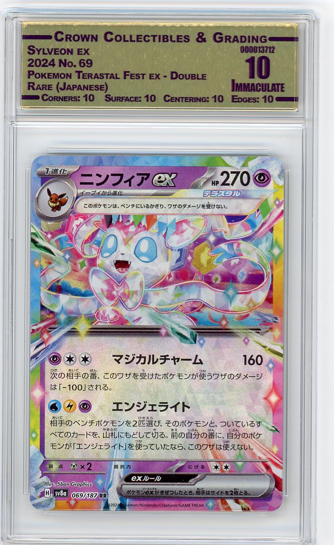 Sylveon ex