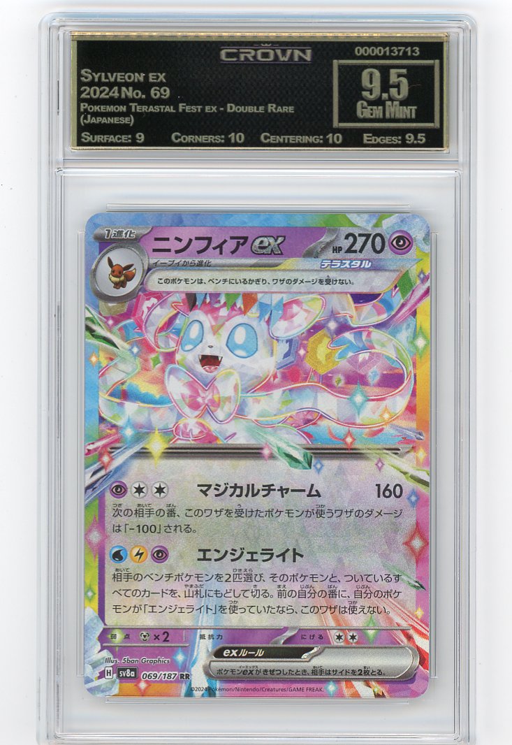 Sylveon ex