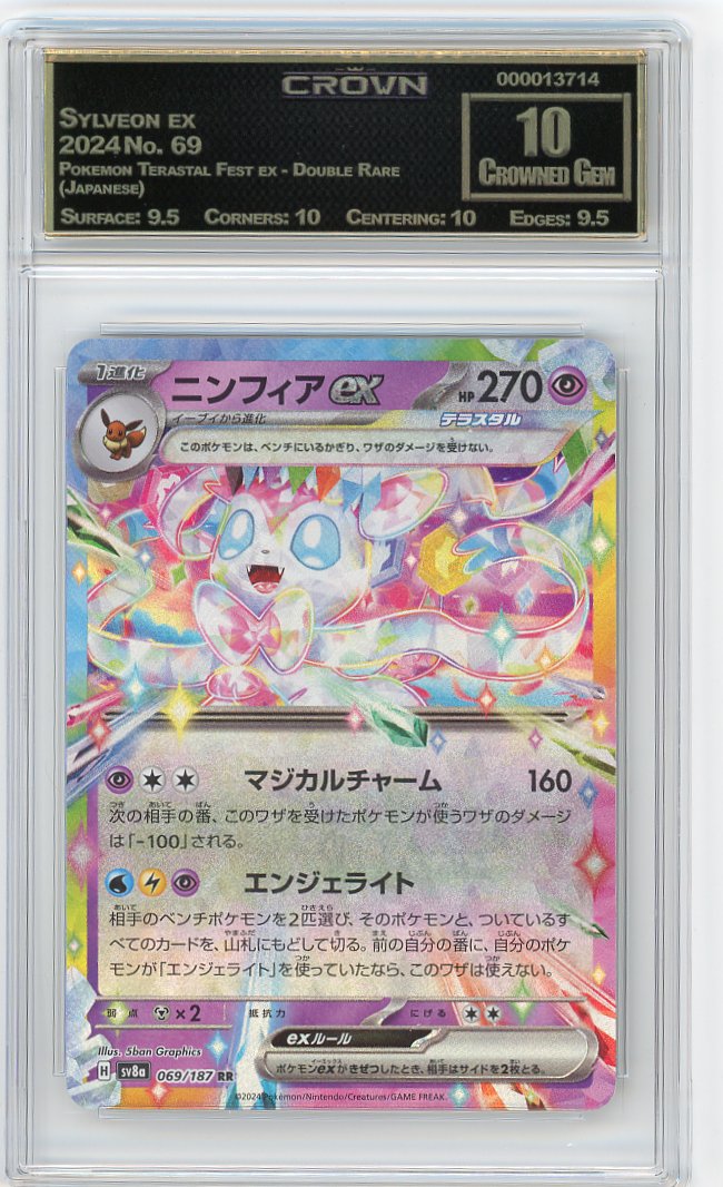 Sylveon ex