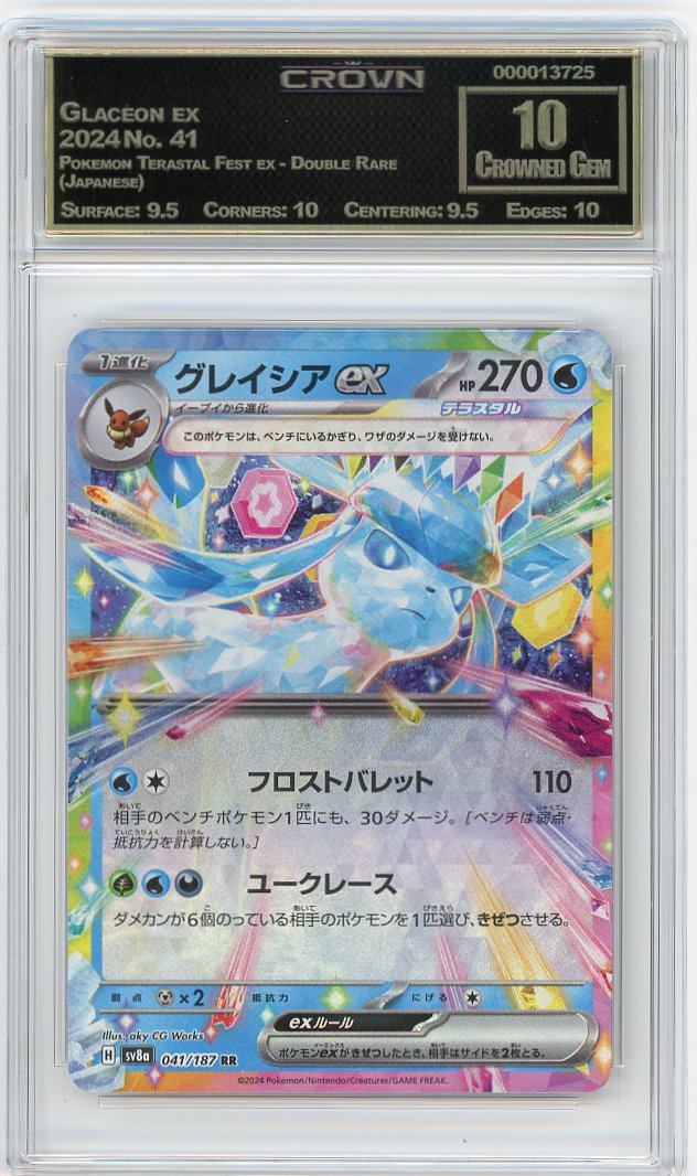 Glaceon ex
