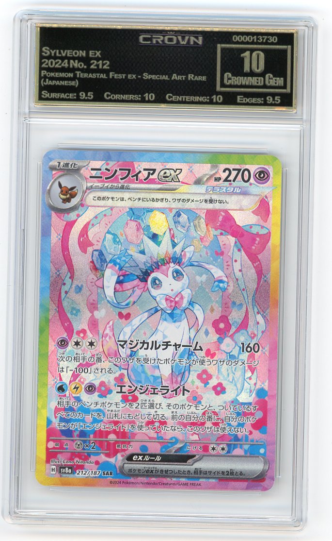Sylveon ex