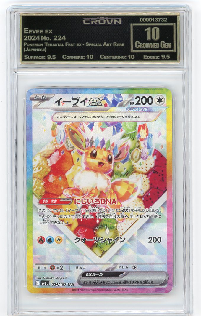Eevee ex