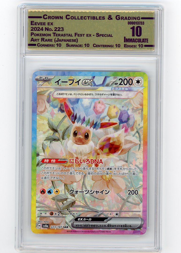 Eevee ex