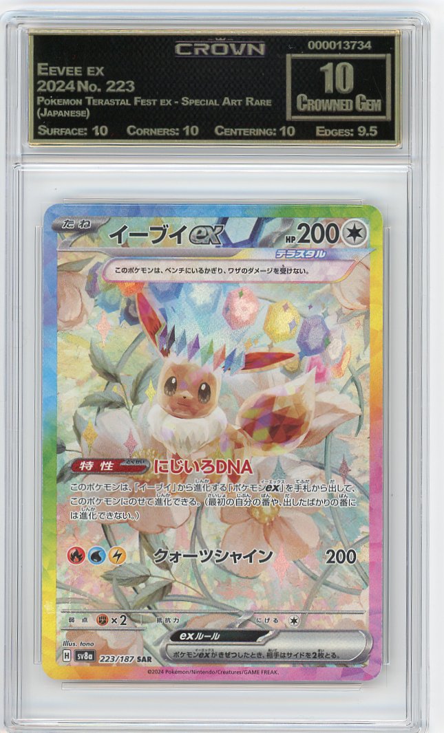 Eevee ex