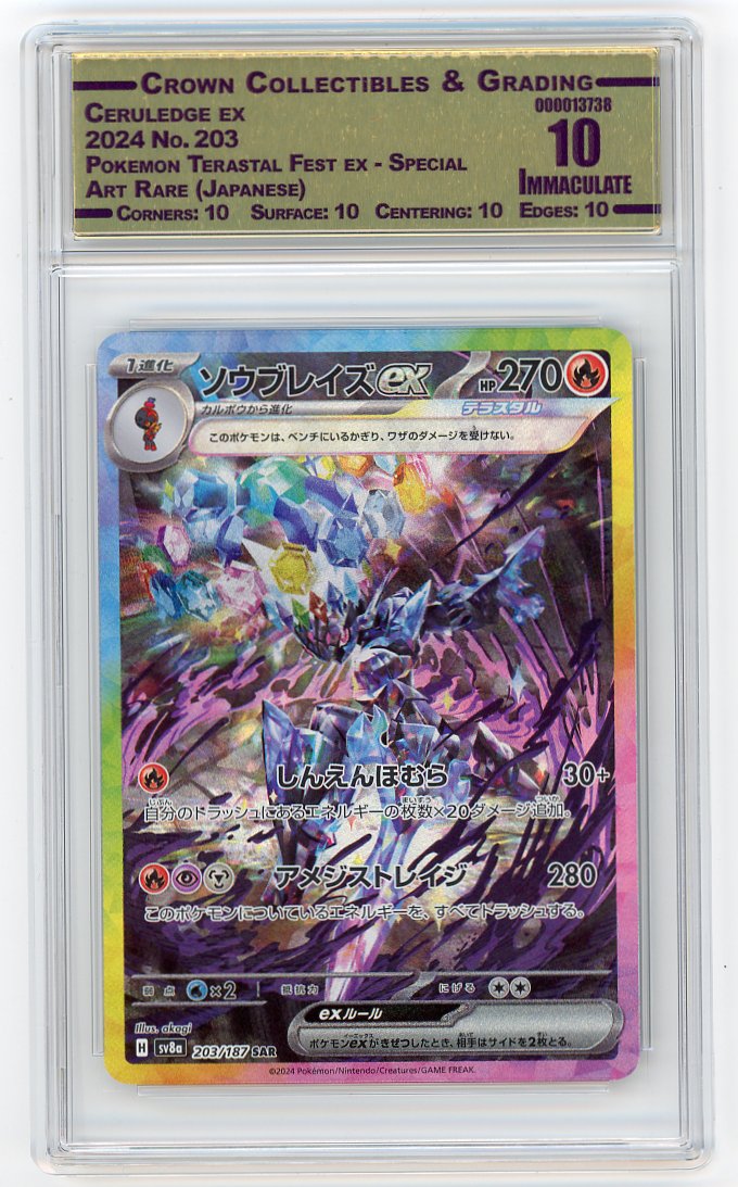 Ceruledge ex