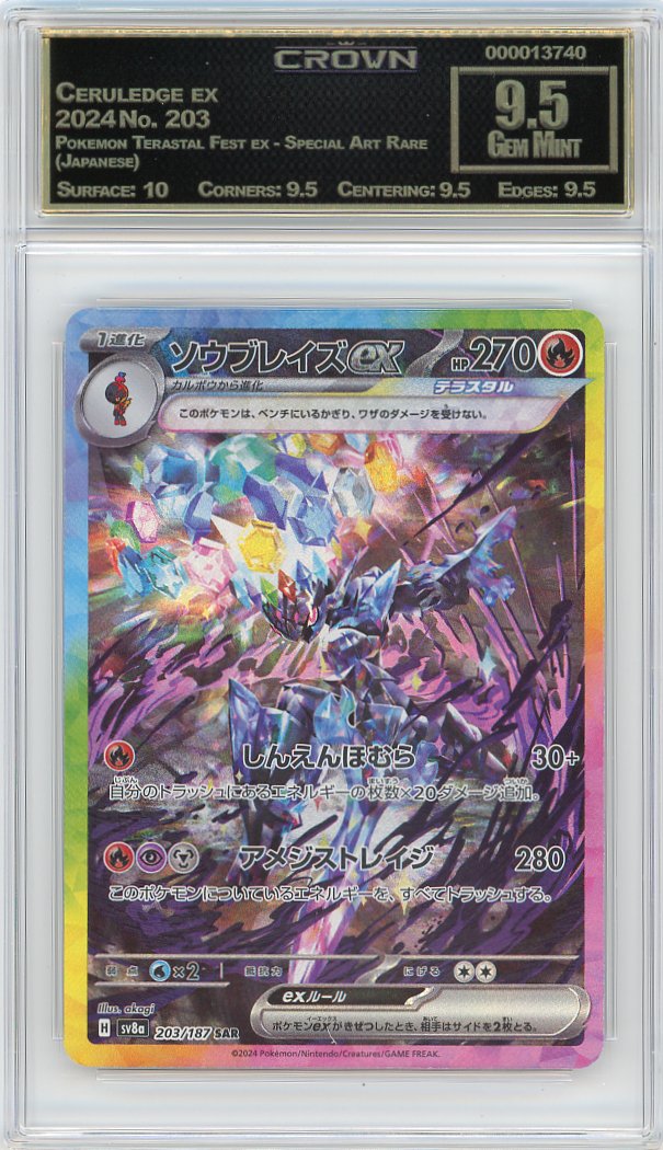 Ceruledge ex