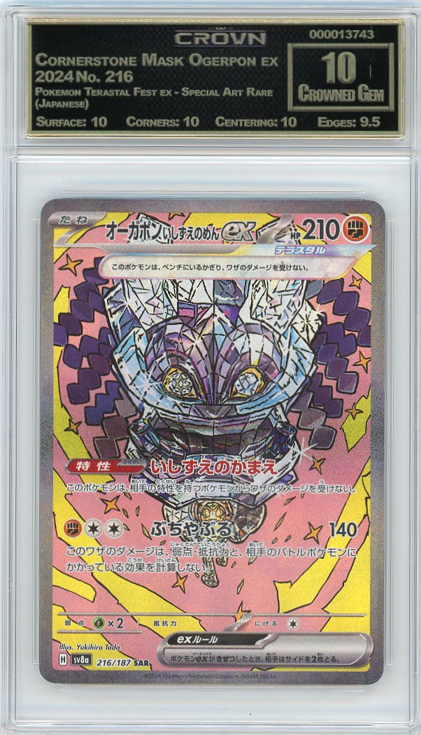 Cornerstone Mask Ogerpon ex