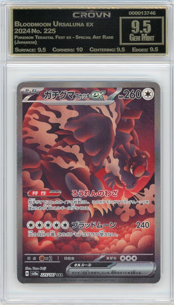 Bloodmoon Ursaluna ex