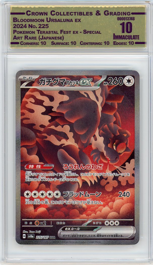 Bloodmoon Ursaluna ex