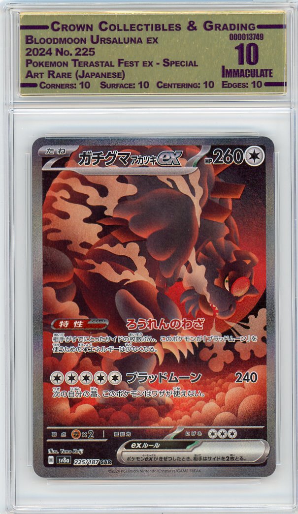 Bloodmoon Ursaluna ex