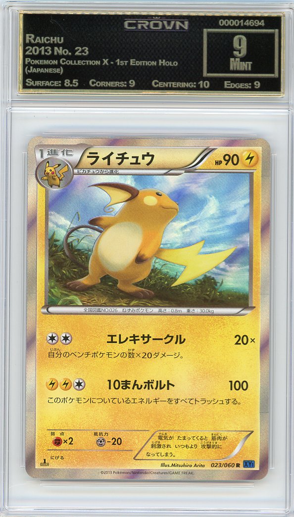 Raichu
