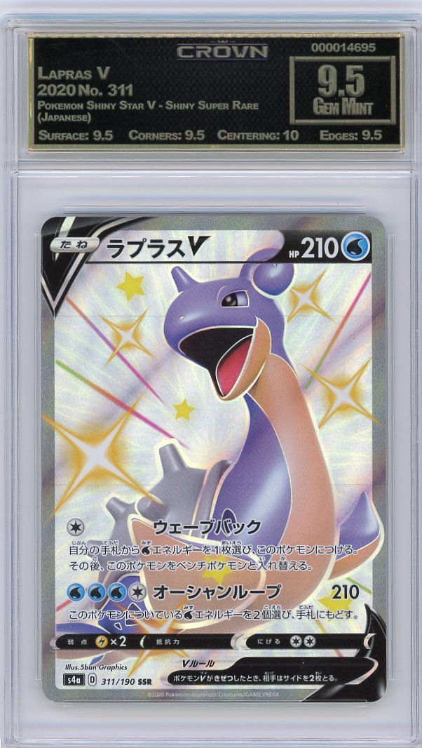 Lapras V