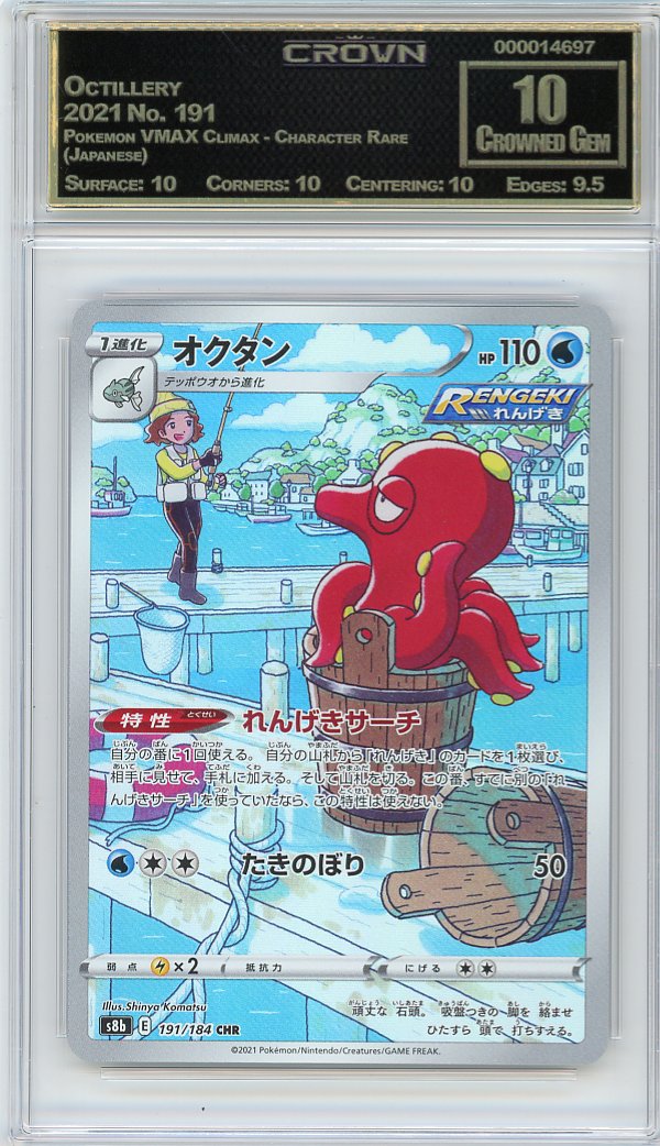 Octillery