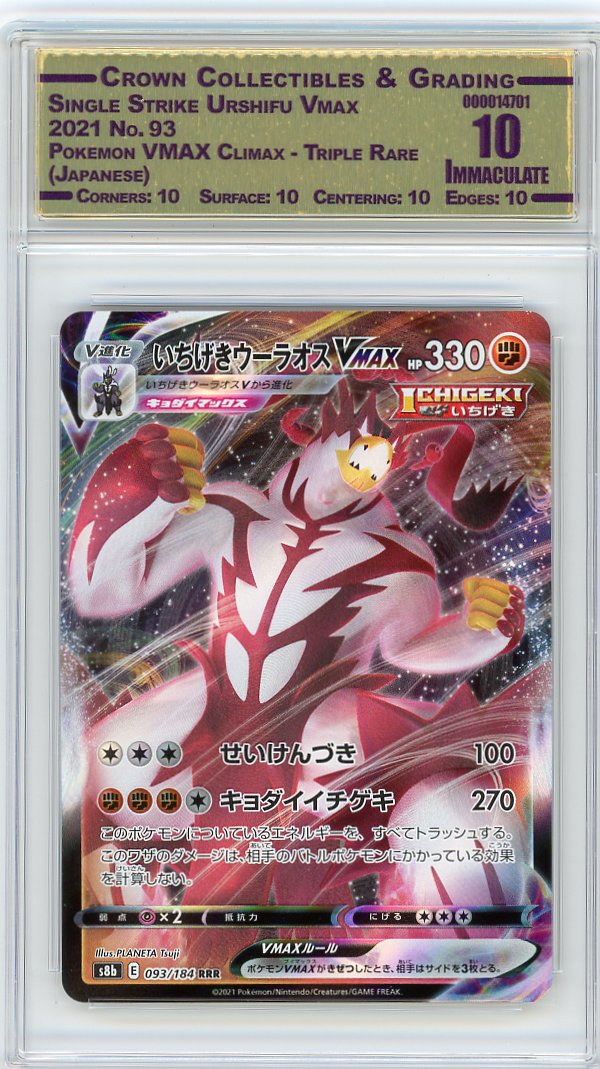 Single Strike Urshifu Vmax