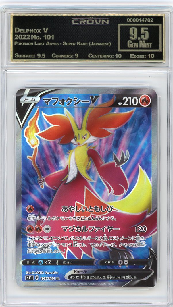Delphox V