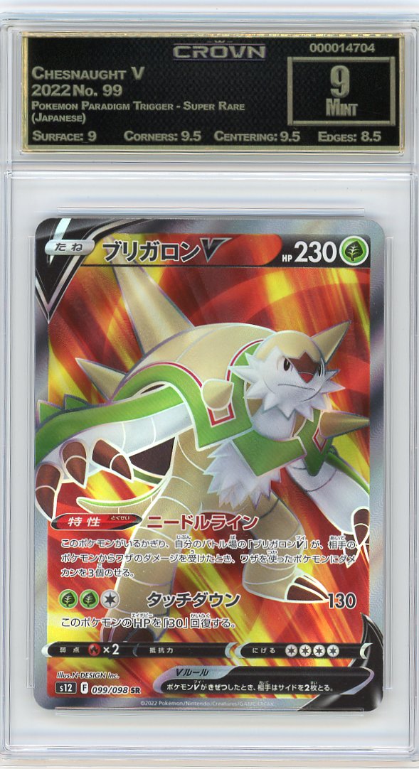 Chesnaught V