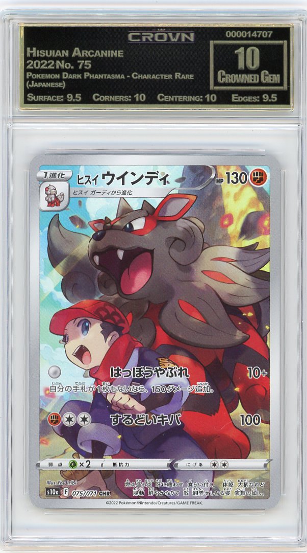 Hisuian Arcanine