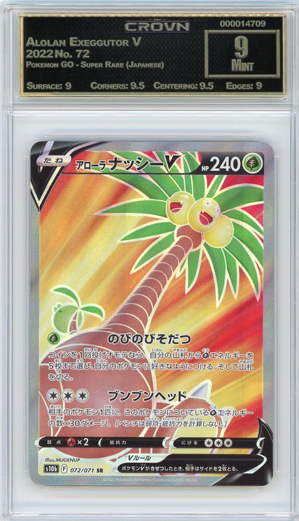 Alolan Exeggutor V