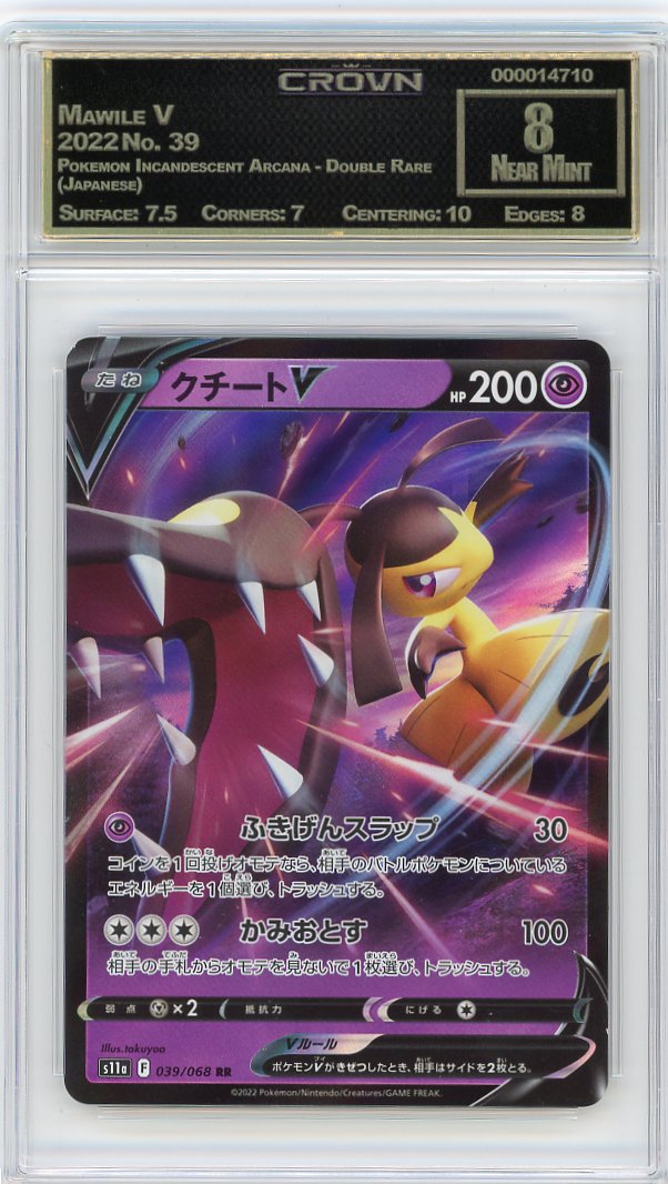 Mawile V