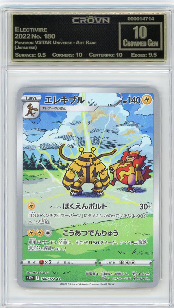 Electivire