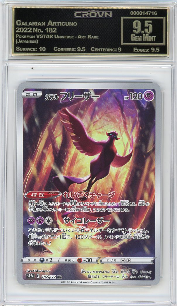 Galarian Articuno