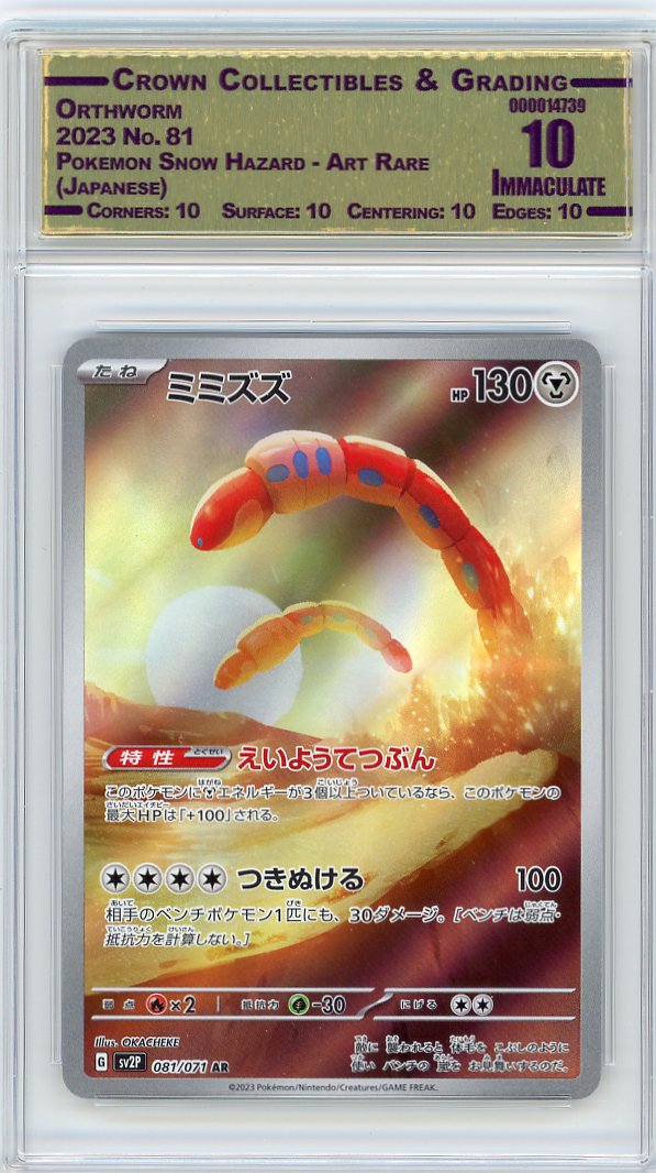 Orthworm
