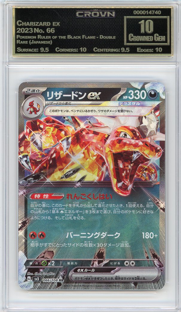 Charizard ex