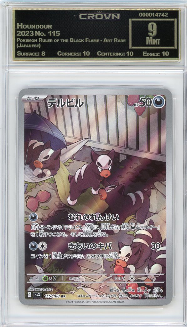 Houndour