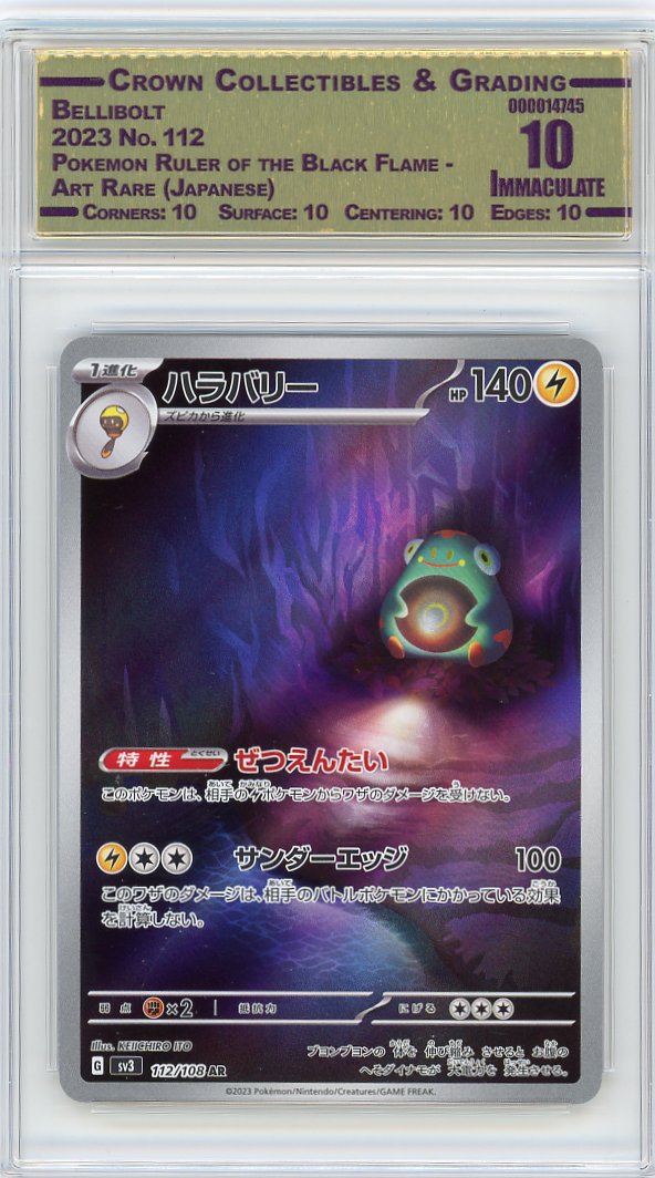 Bellibolt
