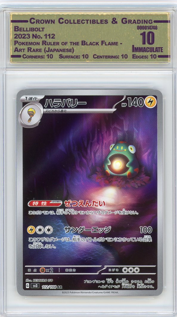 Bellibolt